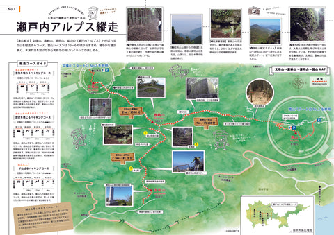 Map of walk along 600m ridge line suo oshima japan hike