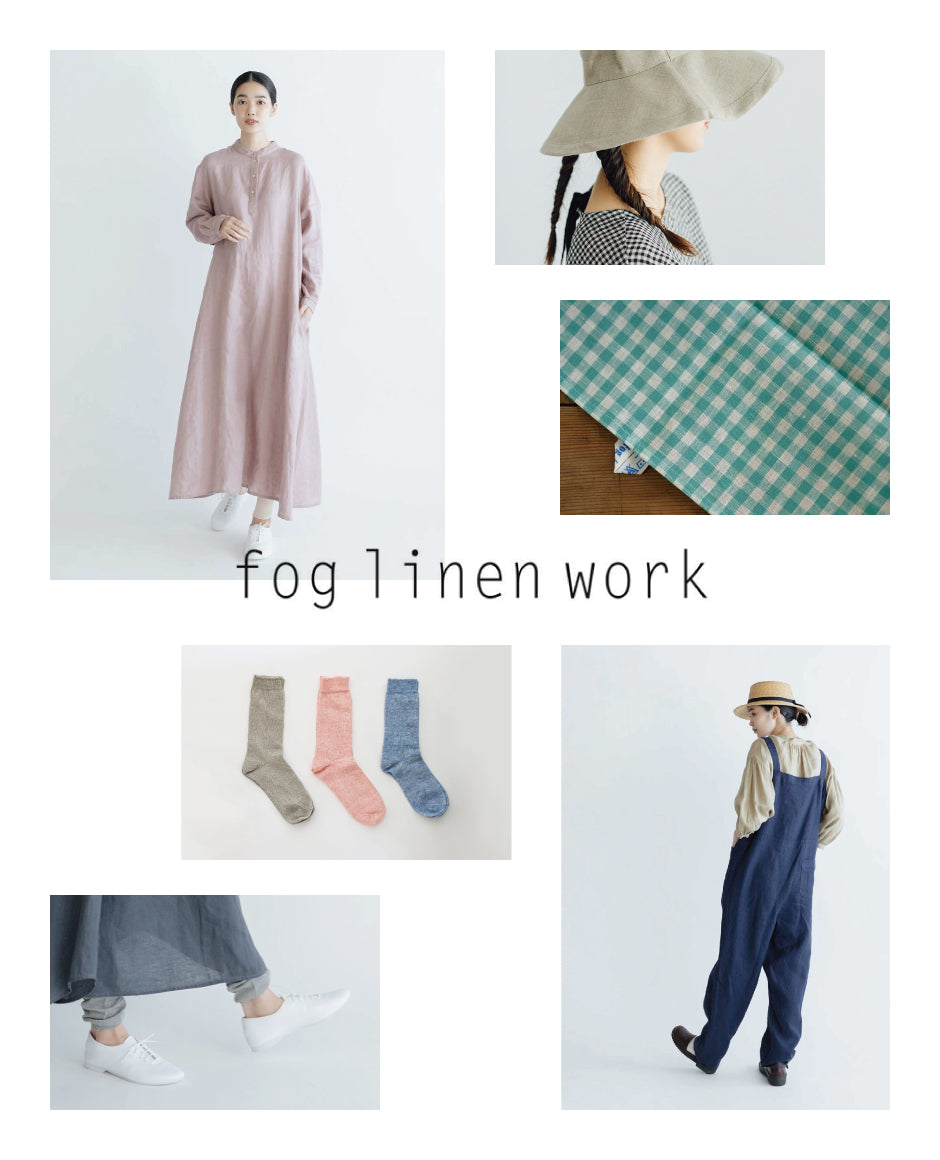 Fog Linen Work フォグ リネンワーク くらすこと