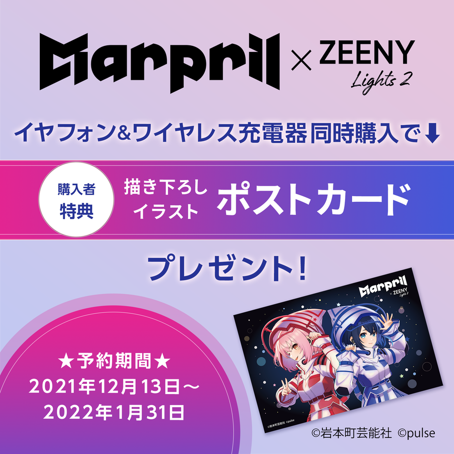 ZEENY Lights 兎鞠まり コラボレーションデザイン ワイヤレスイヤホン