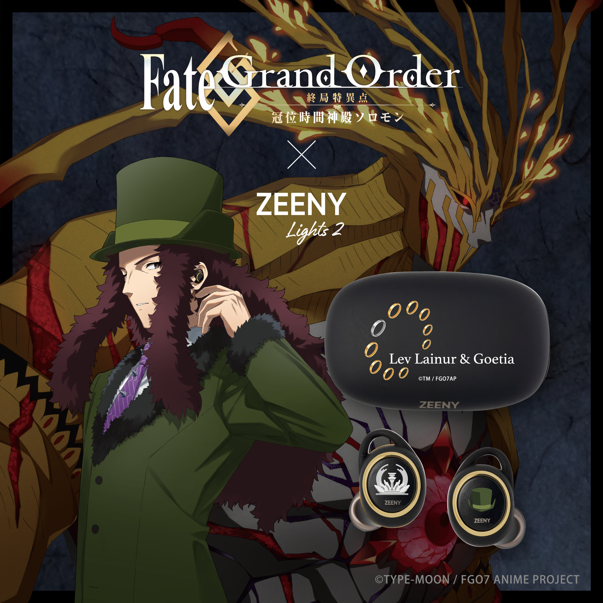 高知インター店】 Fate/Grand Order FGO×Zeenyコラボイヤフォン