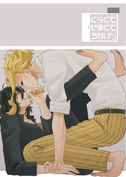 My Hero Academia Yaoi Doujinshi All Might X Aizawa New Kurakute Hisae S Doujinshi Store