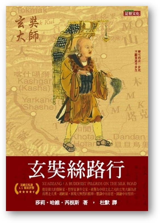 海外的華文出版 標記 翻譯 頁面2 海風書屋