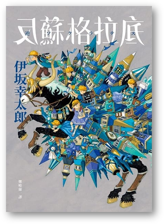 日本文學 標記 翻譯 海風書屋