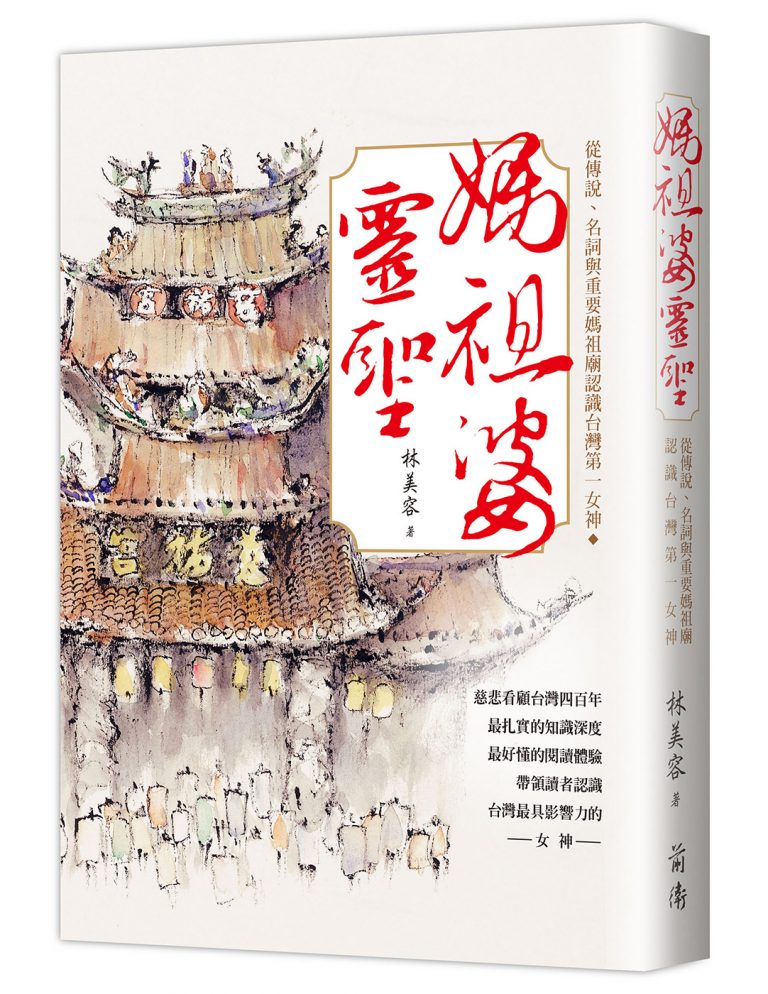 預購】魔道祖師（特裝版）◎墨香銅臭– 海風書屋