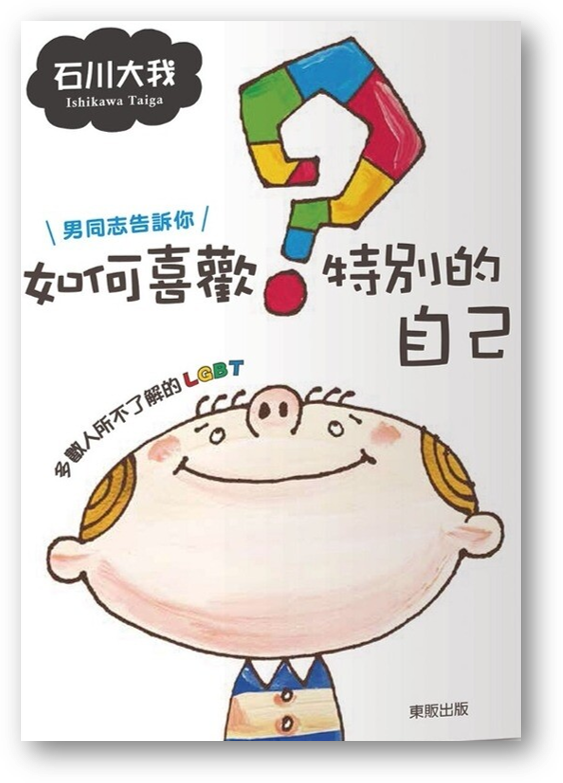 日本文學 標記 繁體 海風書屋