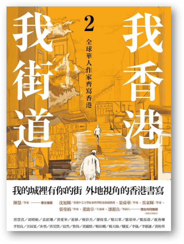 文學與文化研究 標記 台灣 海風書屋