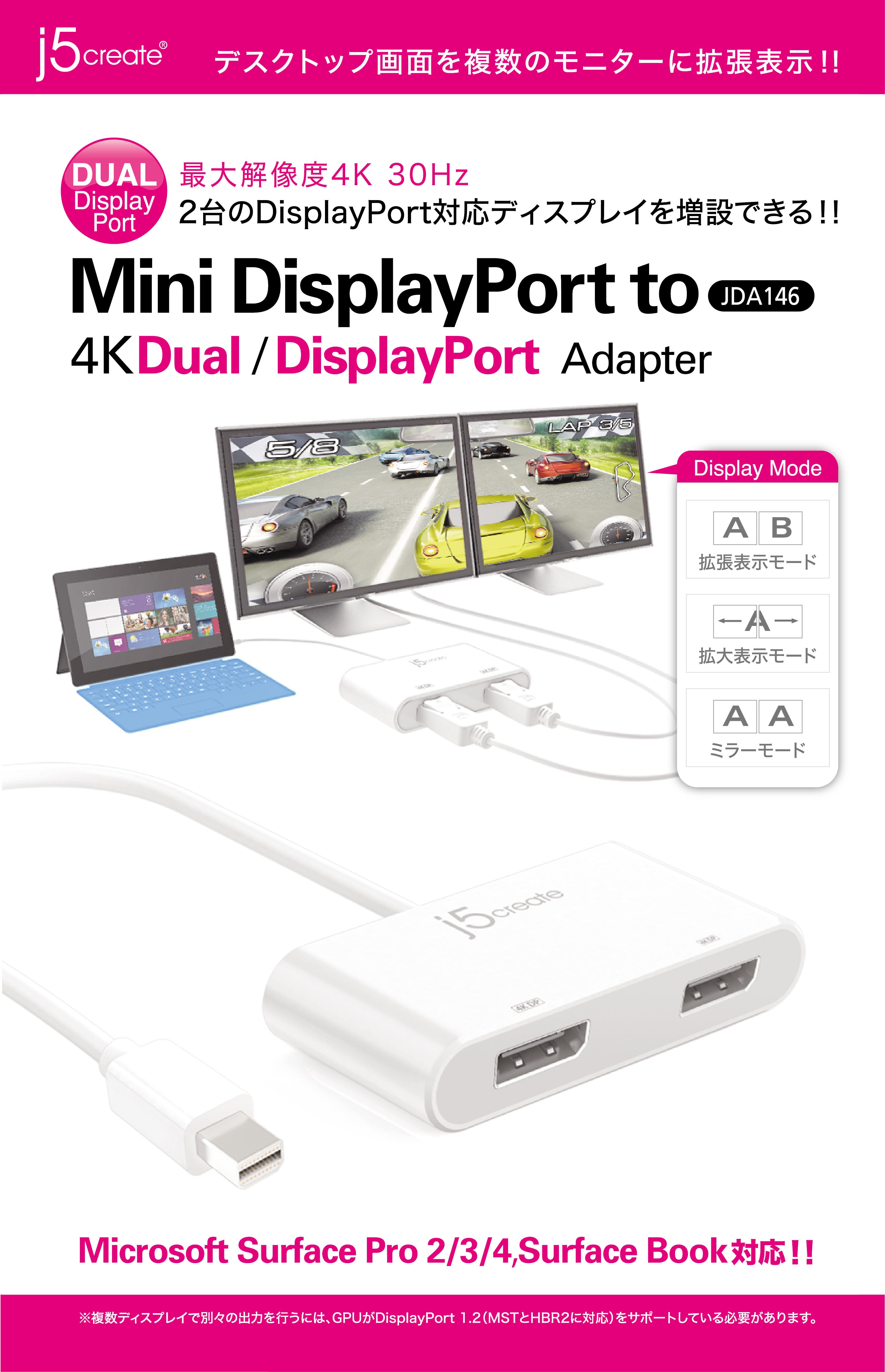 j5create | mini DisplayPort™ to Dual DisplayPort™ Adapter – new-jp