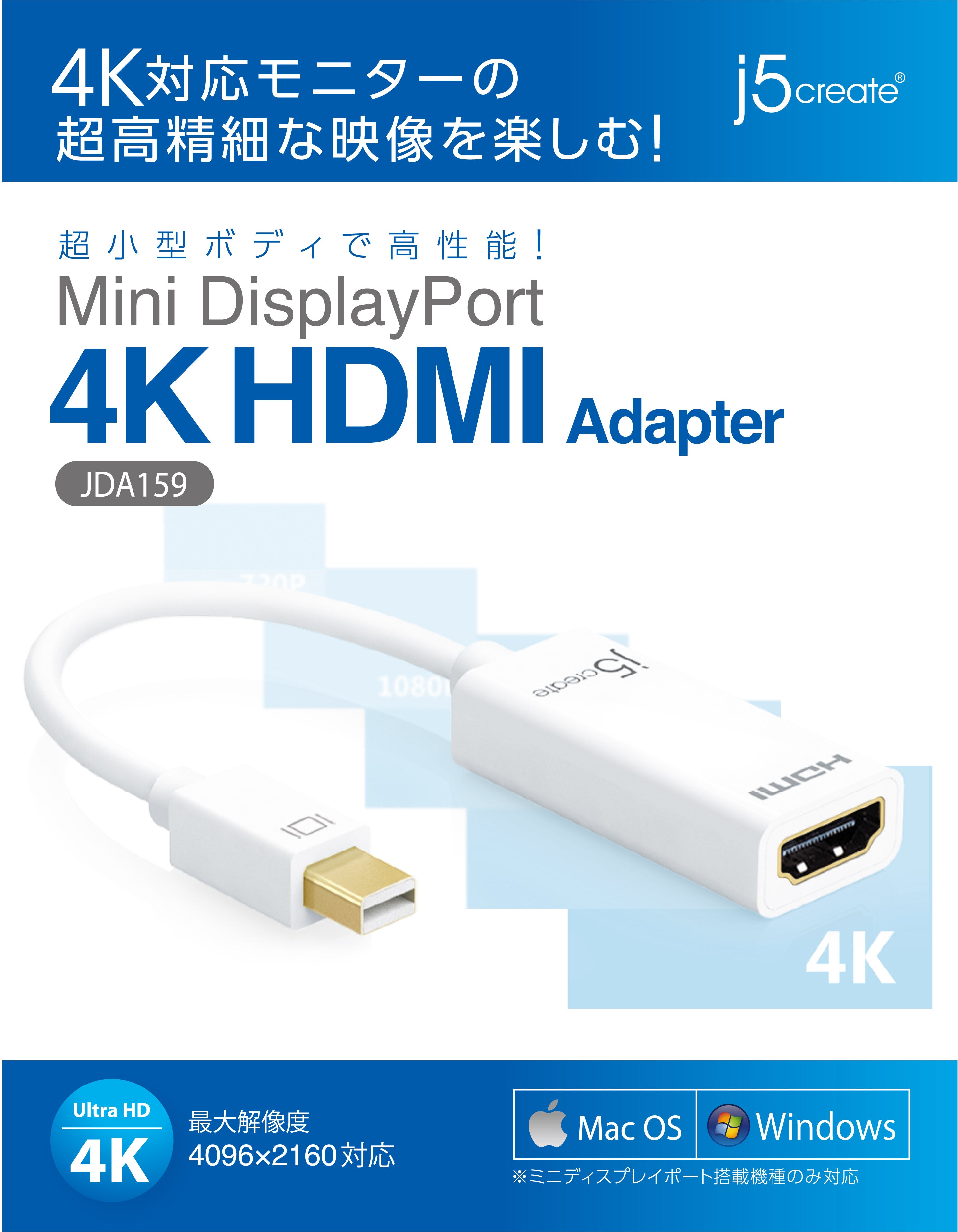 Jda159 Mini Displayport To 4k Hdmiアダプター New Jp J5create