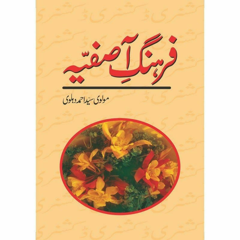 Farhang-E-Asfiya 4 Parts In 2 Vols Set -  Books -  Sang-e-meel Publications.
