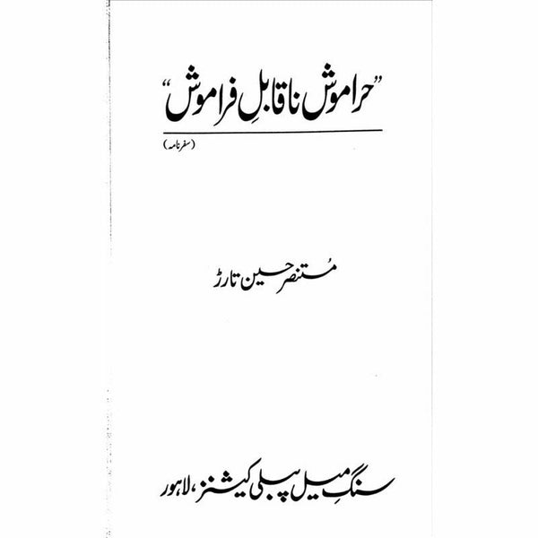 Haramosh Naqaabil-e-Faraamosh -  Books -  Sang-e-meel Publications.