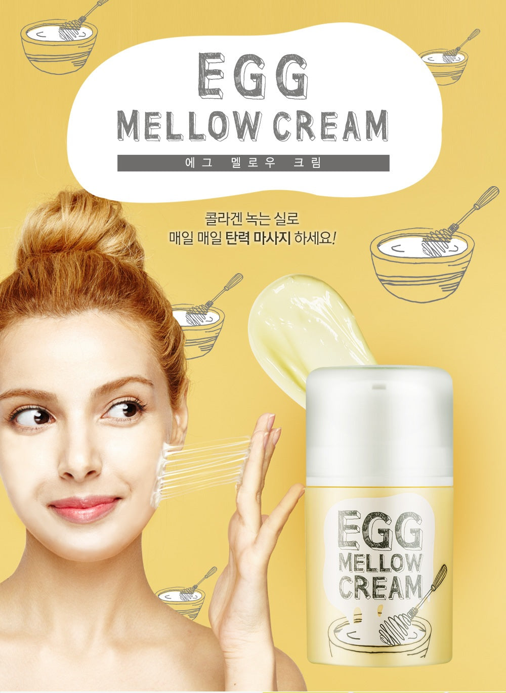 egg-mellow-cream