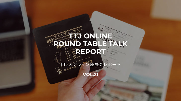 落語で 人間 が好きになる Ttj Vol 21 Ttjオンライン座談会21年1月レポート 煎茶堂東京オンライン