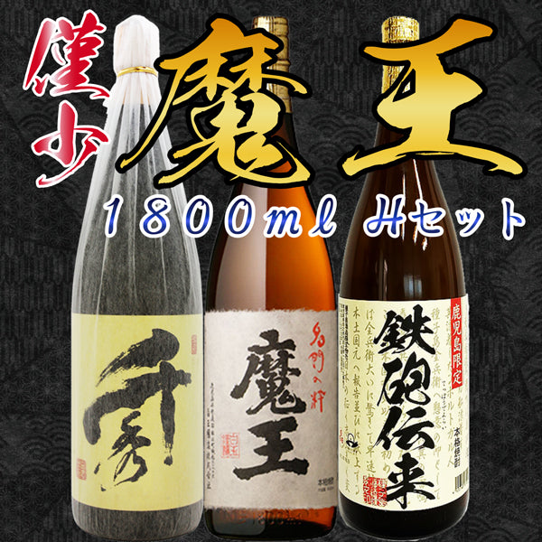 販売店限定】薩摩 桐野 甕壺貯蔵10年古酒 25° 1800ml -芋焼酎