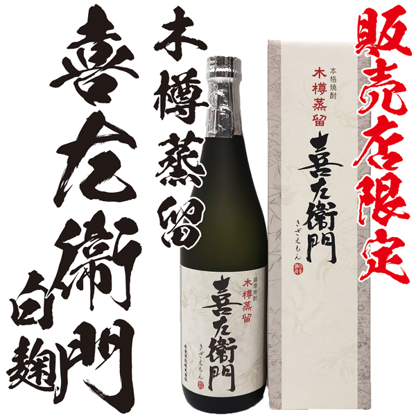 日本代理店正規品 □無何有 (むかう) 37度1800ml 【本坊酒造】 《芋