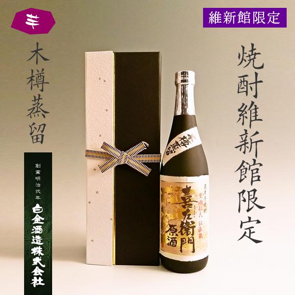 高評価！ ☆本格焼酎 大海時空（たいかいじくう）芋焼酎原酒35度