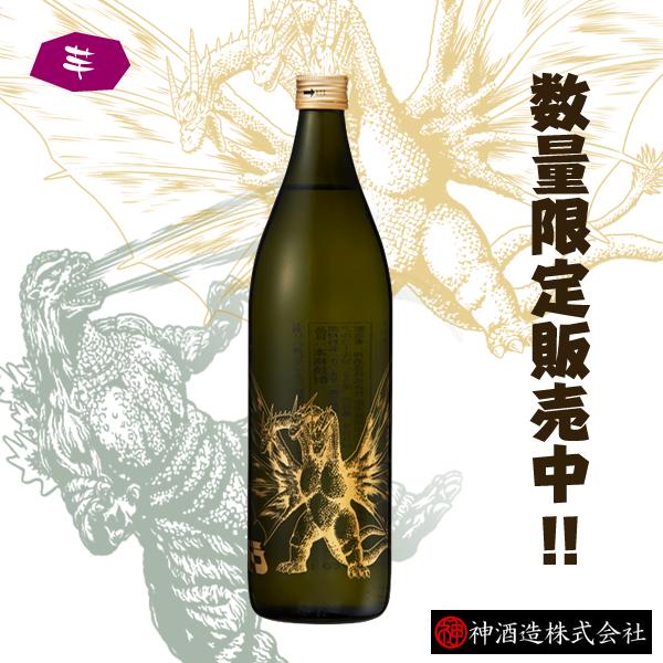 レア品 天竜桜島山 焼酎 アウトレット正本 | www.lagars.com