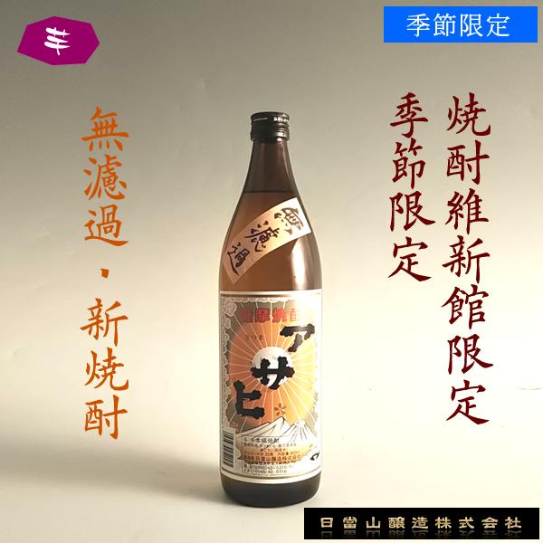 人気の販促アイテム 薩摩焼酎 李白 日當山醸造 焼酎