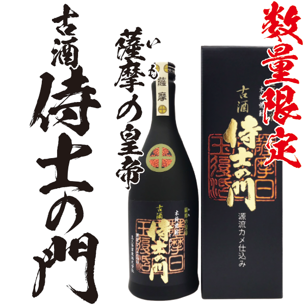 大久保3本1800ml25度大久保 3本 ひとり歩き 3本 - 焼酎