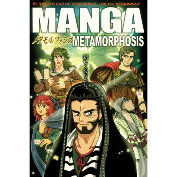 manga metamorphosis genderbender