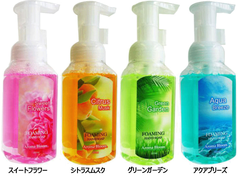 アロマブルーム ハンドソープ 泡が出るポンプ式 221ml Aroma Bloom Online Shop