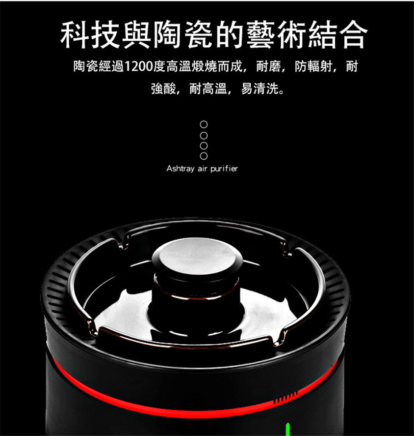 智能感應空氣淨化煙灰缸-煙灰缸-小米空氣淨化器-小米空氣清新機-空氣清新 機消委會-空氣淨化機-香港行貨-現貨-優惠-澳門-可送貨-推薦-門市-購物-好用-消費卡可用-推介-測評-熱銷-上新-全新-恩物-熱品-discount-活動優惠-家居-家用-收納-電子煙灰缸-360°抽風強力吸收二手煙,內部三重高效過濾濾網,屋企食煙唔洗比趕出陽台,唔怕影響屋企人-表層濾網:過濾大顆粒懸浮物-中層銀離子濾網-有效去除空氣中異味,抑制和殺滅細菌-HEPA濾網:過濾微米級別細菌等小顆粒-釋放1500萬/cm²高濃度負離子,有效淨化室內空氣及異味,保護家人呼吸系統-一機兩用,煙灰缸功能疊加強效空氣淨化,KO二手煙-智能識別空氣質量,3種顏色燈可視化顯示,淨化效果清晰可見-強力風機3檔調節,空氣快速循環過濾,有效淨化-可水洗,清潔方便。無線使用,續航時間長-屋企有抽煙人士、BB小朋友、呼吸疾病患者、心腦血管疾病,家庭必備