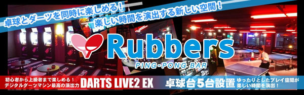 Rubbers Ping Pong Bar, Tokyo Japan