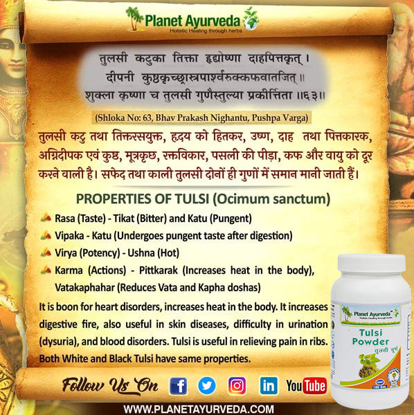 Classical Reference of Tulsi