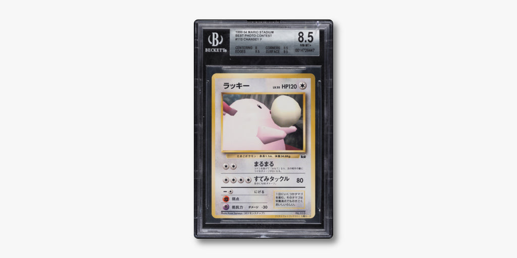 1999 POKEMON JAPANESE 64 MARIO STADIUM BEST PHOTO CONTEST CHANSEY