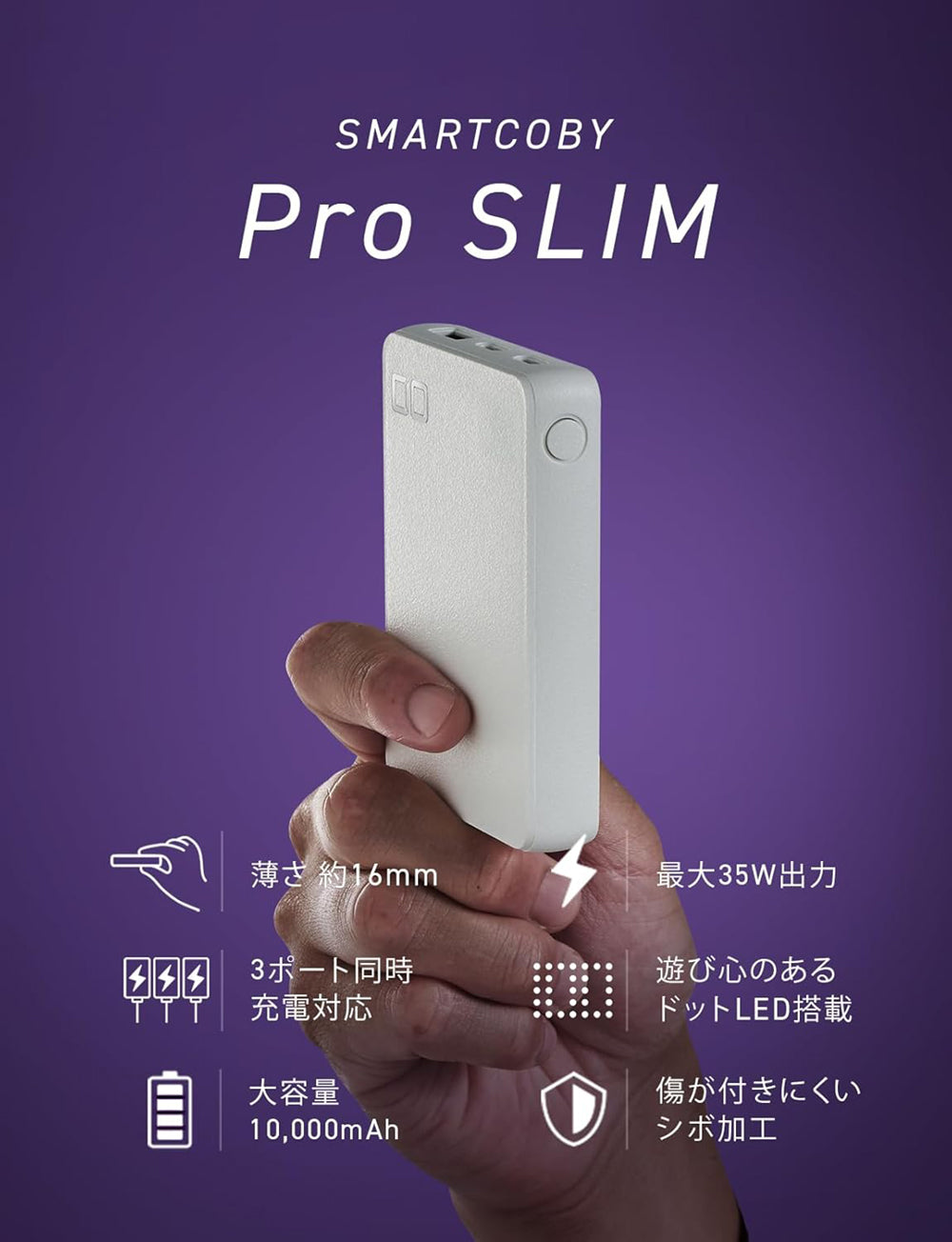 CIO | Smartcoby Pro Slim 35w 10000mAh External Charger CIO-MB35W2C1A-10000-S