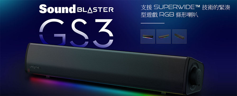 Creative Sound Blaster GS3 RGB Soundbar 條形喇叭