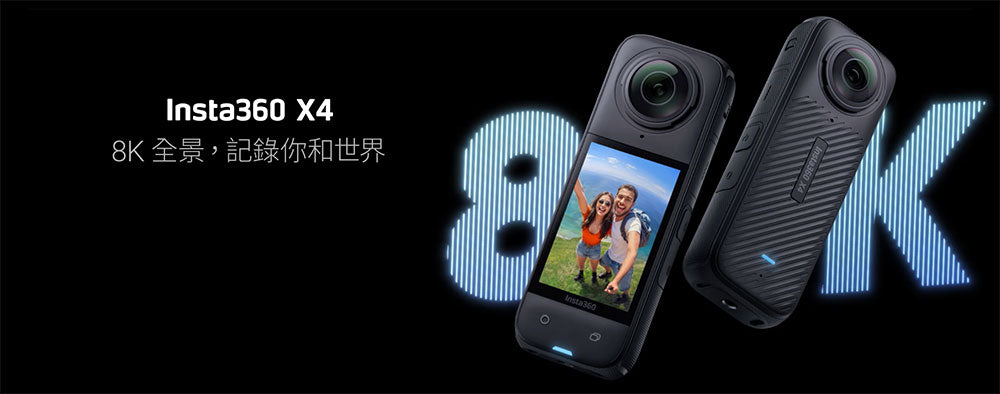 Insta360 X4 8K 全景運動相機