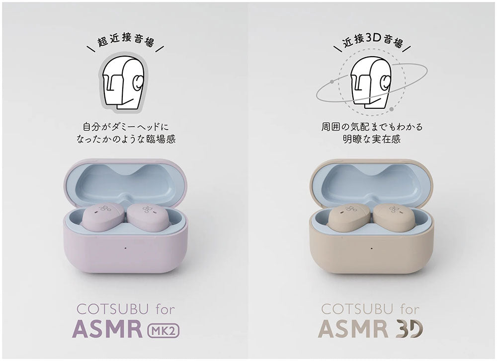 Final Audio | ag COTSUBU for ASMR MK2 vs ASMR 3D