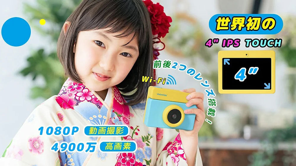 VisionKids HappiCAMU T4 WiFi 兒童攝影相機