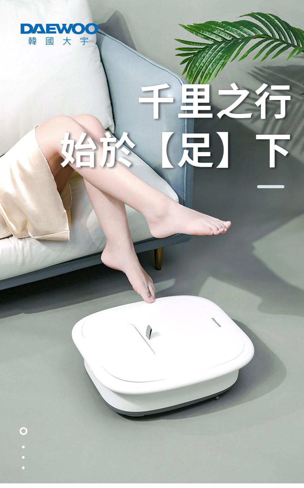 DAEWOO | 折疊滾輪按摩足浴盆 FM11