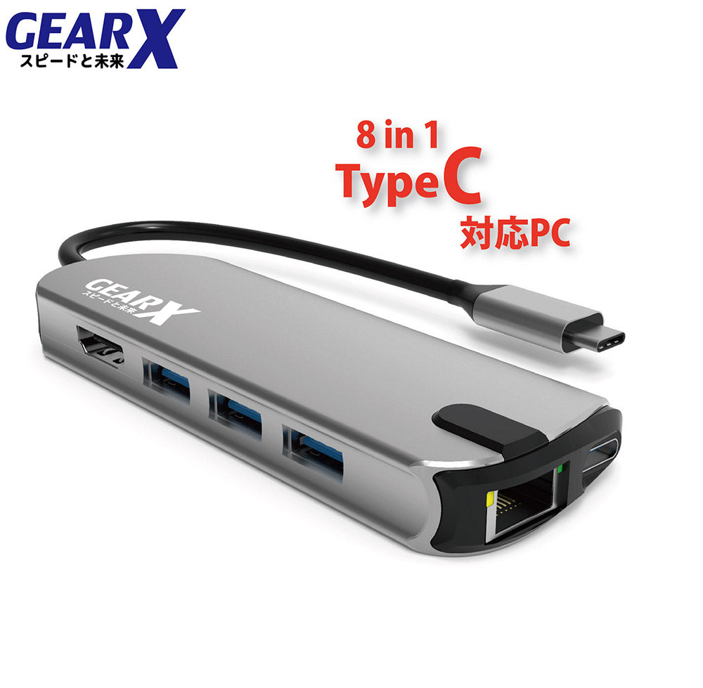 GEARX | USB-C 8合1 分線器 USBC-8001