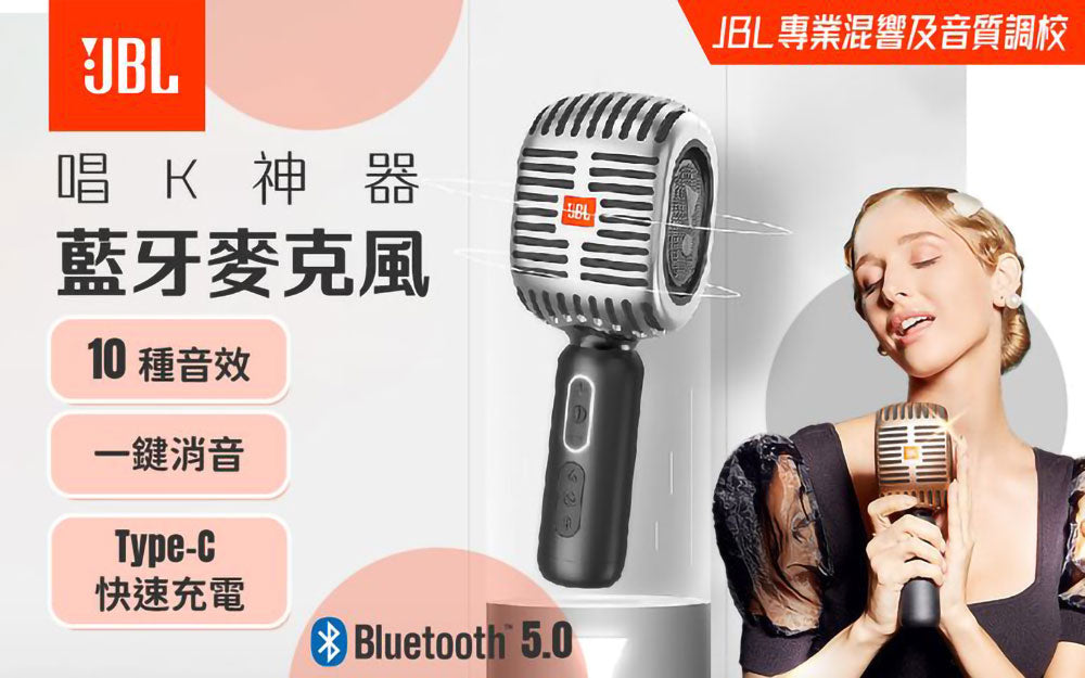 JBL | 藍牙無線便攜式智能話筒麥克風 KMC600