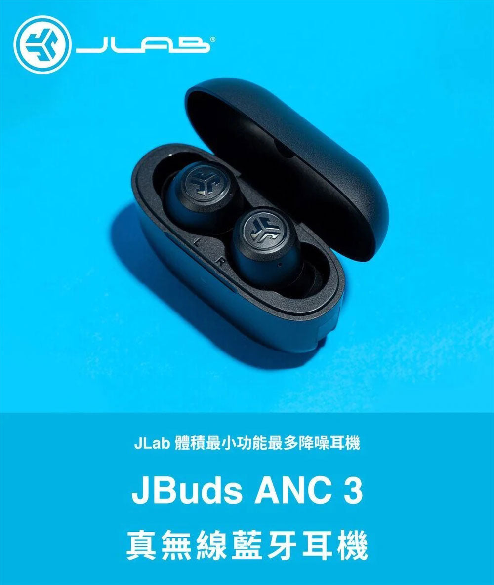 JLab Audio JBuds ANC3 降噪真無線藍牙耳機