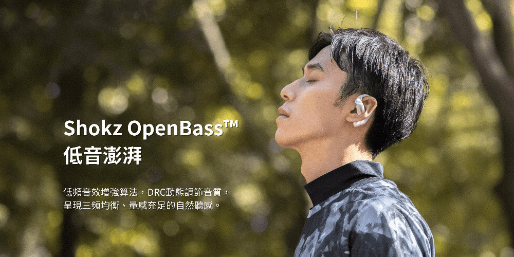 Shokz |OpenFit 開放式藍牙耳機 T910