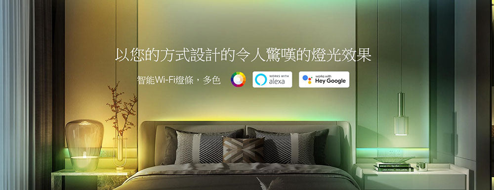 TP-LINK | 智能彩色 Wi-Fi 燈帶 Tapo L920