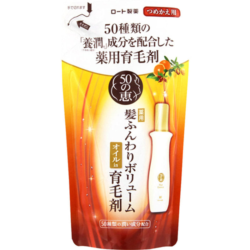 50惠 | 養潤育髮精華素補充裝 (日本版) 150ml