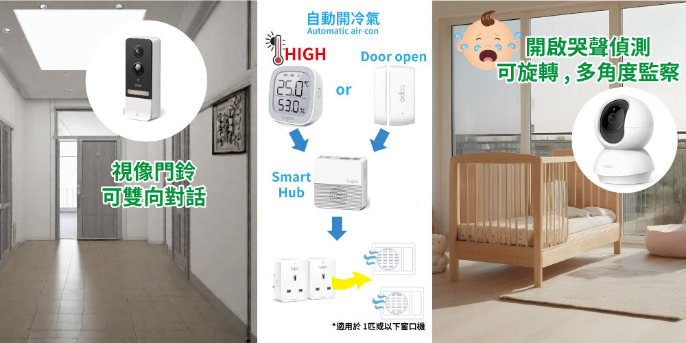 TP-Link Tapo Smart Home