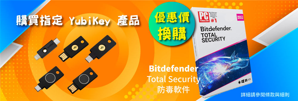 YubiKey X Bitdefender Total Security 網絡保安套裝