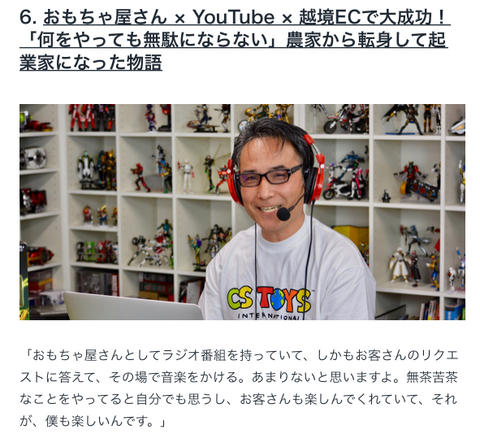 Shopify Blog selects CSTOYS International