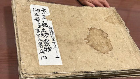 大楽寺：寛政九年（1797年）から京都から持ち込まれた池乃坊の生花の解説書