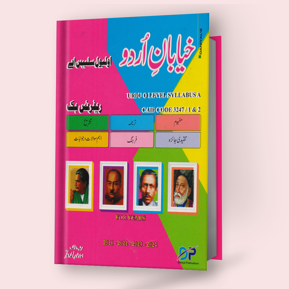 O-Level-Khayaban-Urdu-reference-Book.png