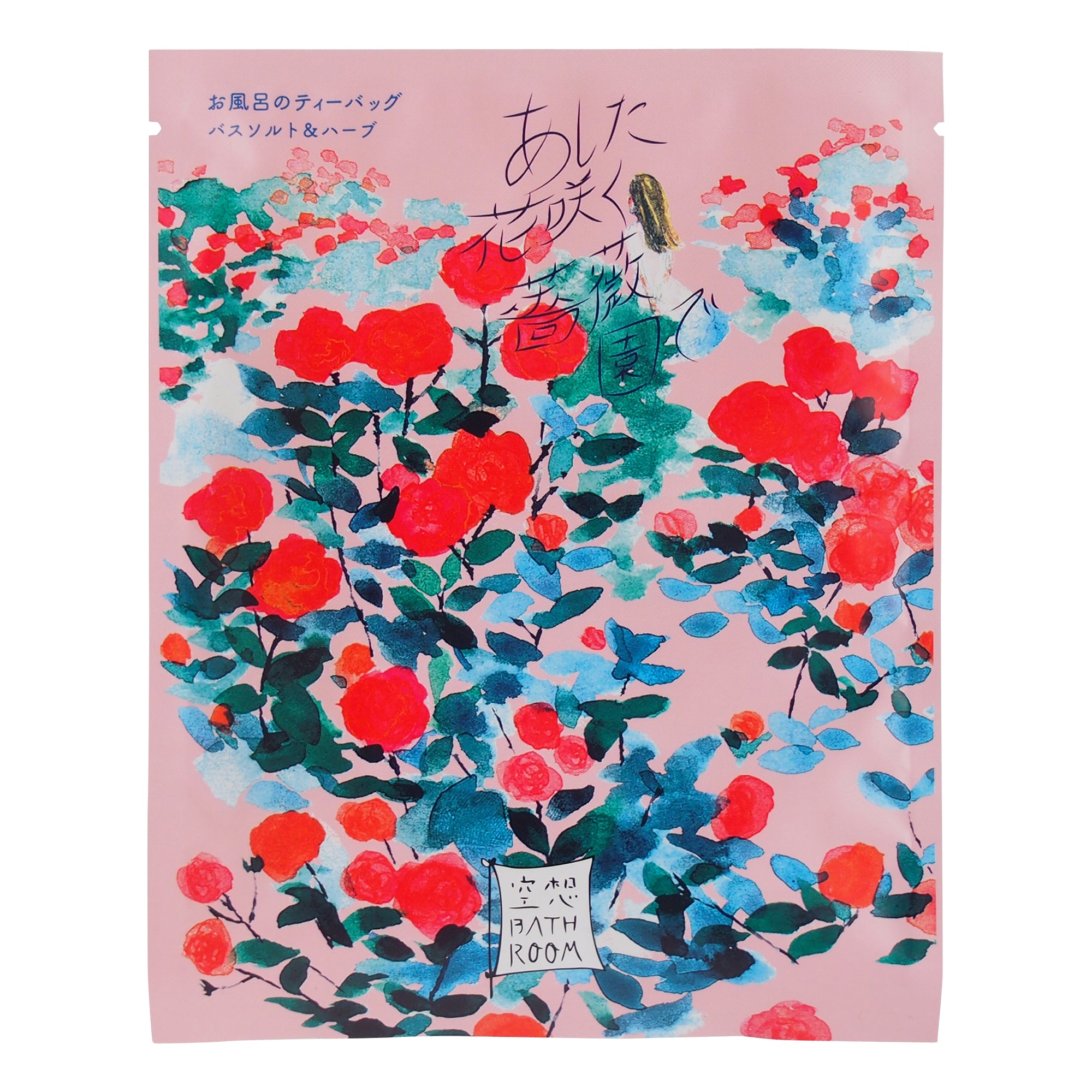 空想バスルーム あした花咲く薔薇園で レッド 入浴剤 Francfranc フランフラン 公式通販 家具 インテリア 生活雑貨