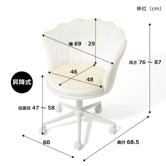シェル デスクチェア ホワイト