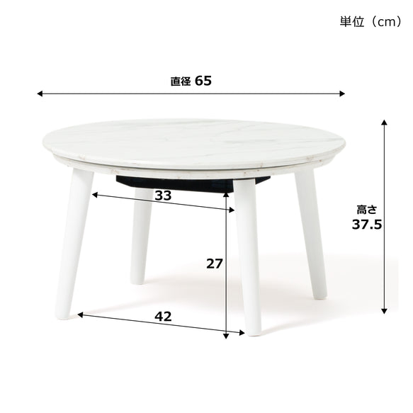 オンラインショップ限定】モスコ こたつテーブル ラウンド マーブル