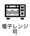 耐熱レンジボウル 18cm ピンク Francfranc フランフラン 公式通販 家具 インテリア 生活雑貨