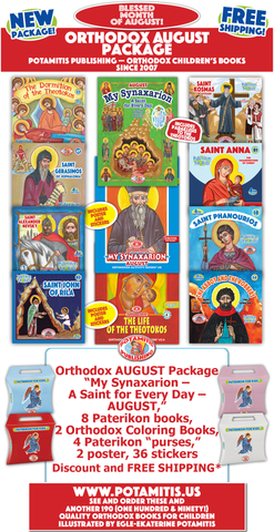 My Synaxarion – A Saint for Every Day – AUGUST VENDOR POTAMITIS PUBLISHING - ORTHODOX CHILDREN'S BOOKS